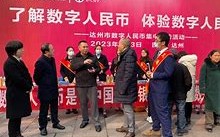 数字人民币推广情况怎么样