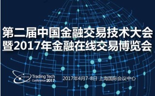 第二届区块链展会名单公布