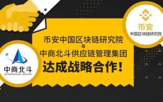 区块链与数字货币的发展现状