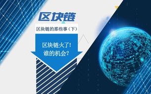 区块链用什么技术实现权限控制