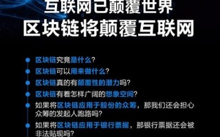 区块链技术如何改变个人创业