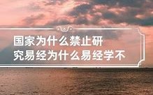 理解国家决策为什么某些行为不被禁止

学科社会科学/公民教育
年级初中二年级
课程主要