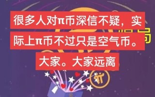 派币最新消息今天实时汇率