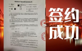 区块链新项目签约通知书