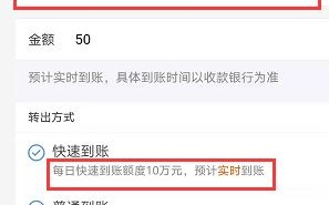 理财通转出到银行卡每日限额