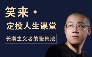 李笑来区块链演讲全集