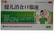 葵花牌健儿消食口服液视频