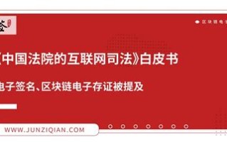 法院签订区块链协议有效吗为什么