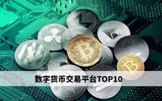 中国数字货币上市公司迎来发展新机遇