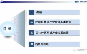 山东区块链发展趋势研究论文