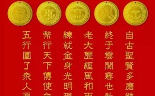 中国数字货币“五行币”引领金融科技新潮流