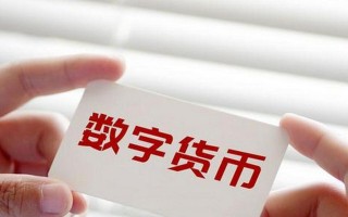 数字货币的用处是什么