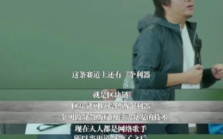 高晓松谈比特币