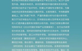 河南省登记区块链企业名单