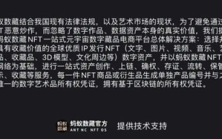 数字藏品怎么卖出去