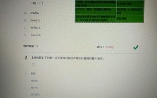 超星尔雅什么是科学章节测验答案