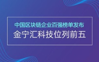 中国区块链交易系统平台