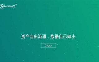 微信区块链竞猜dapp