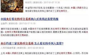 ?小红书独家揭秘十大币交易平台大盘点！?