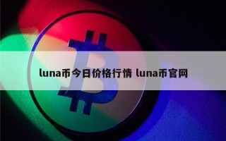 【实时报道】虚拟货币市场动态最新消息与趋势分析