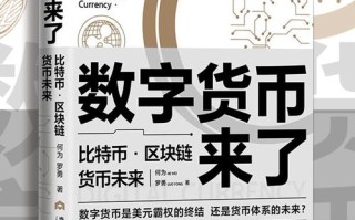 区块链数字货币真正龙头股