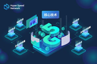 区块链技术在5G收费中的应用-第1张图片-高峡链闻网