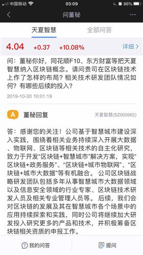 区块链vs天夏智慧：专业比较与建议-第1张图片-高峡链闻网