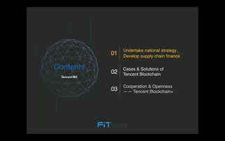 区块链应用大会——探索区块链技术在各行业的应用-第1张图片-高峡链闻网