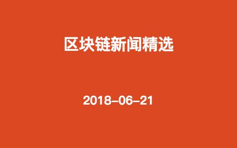 新闻联播区块链技术-第1张图片-高峡链闻网