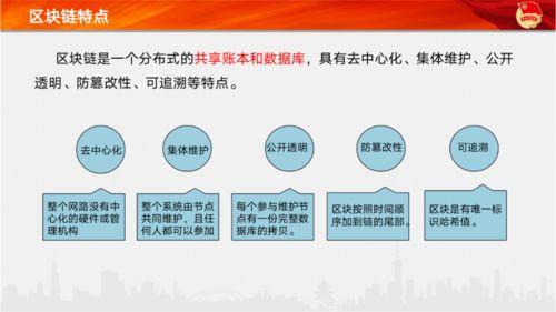 区块链的案例视频-第1张图片-高峡链闻网