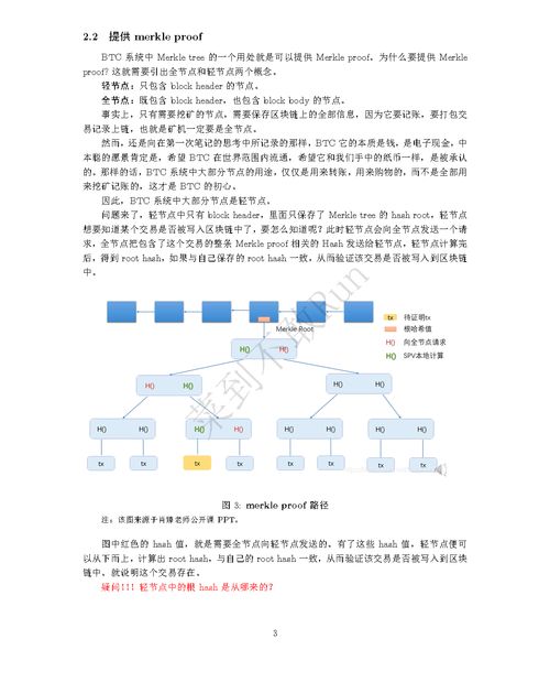 我对区块链理解及态度变化的看法-第1张图片-高峡链闻网