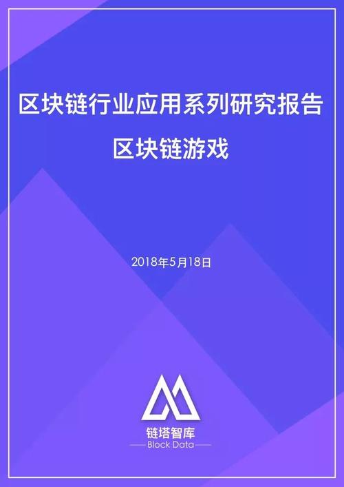 区块链游戏违法吗知乎-第1张图片-高峡链闻网