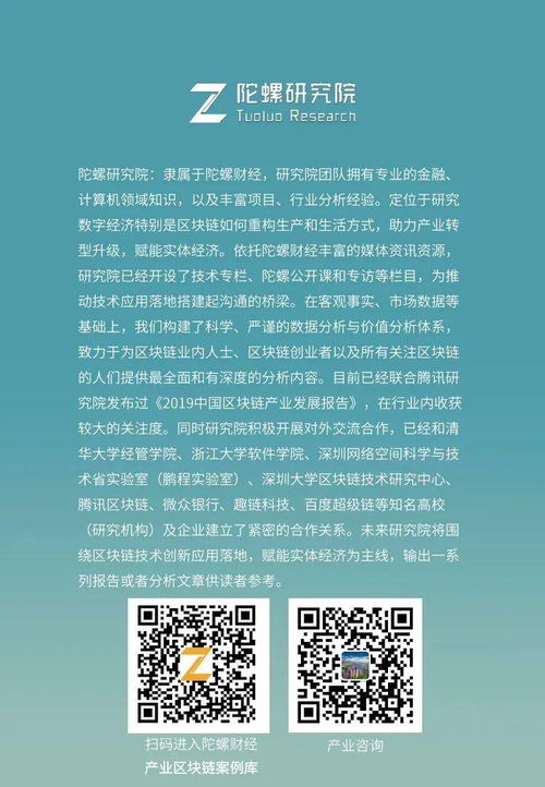 河南省登记区块链企业名单-第1张图片-高峡链闻网