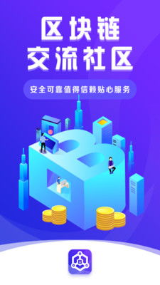 区块链社区是什么意思-第1张图片-高峡链闻网