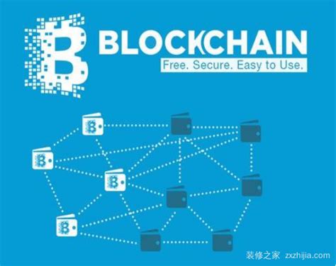 区块链的五个主要特性-第1张图片-高峡链闻网