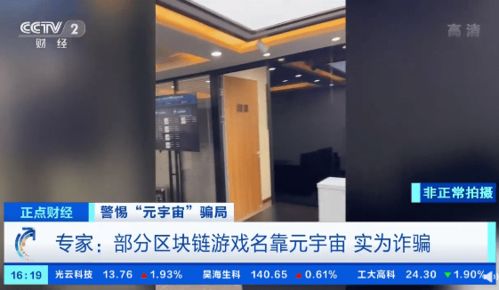 区块链游戏如何宣传幼儿园-第1张图片-高峡链闻网