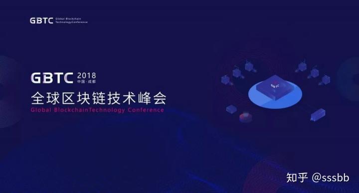 2021年国际区块链大会-第1张图片-高峡链闻网