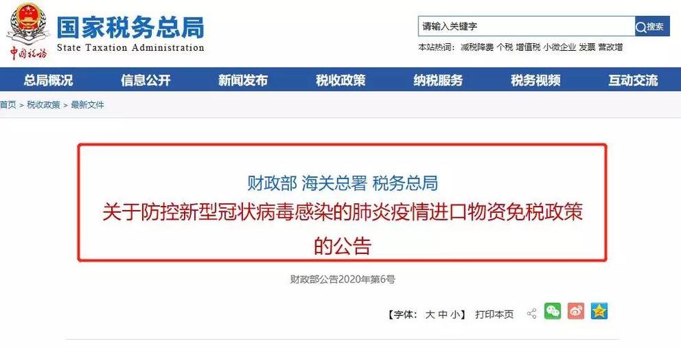 区块链防疫用品出口退税多少-第1张图片-高峡链闻网