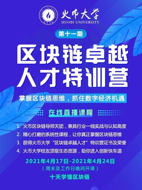 区块链通证代币-第1张图片-高峡链闻网