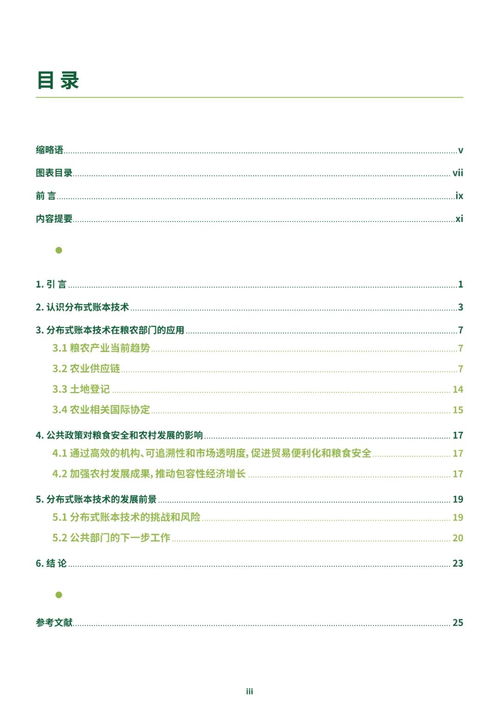 区块链技术应用行业技能竞赛-第1张图片-高峡链闻网