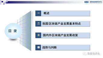 山东区块链发展趋势研究论文-第1张图片-高峡链闻网