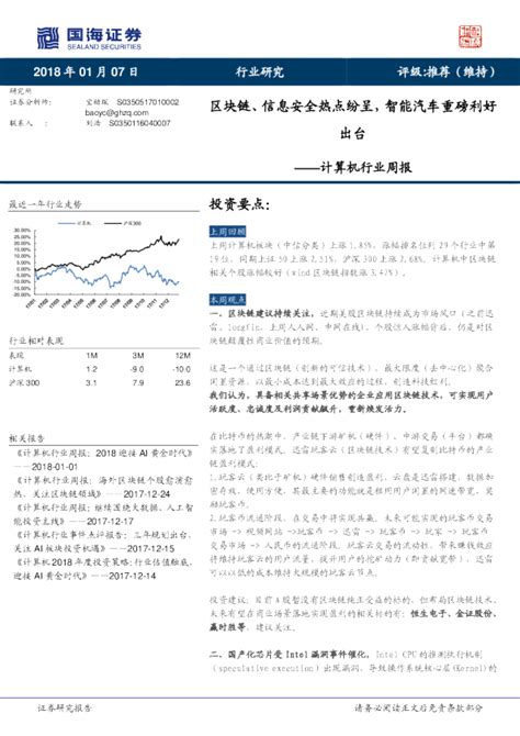 国海证券儿-第1张图片-高峡链闻网