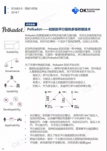 区块链技术的优势和劣势-第1张图片-高峡链闻网