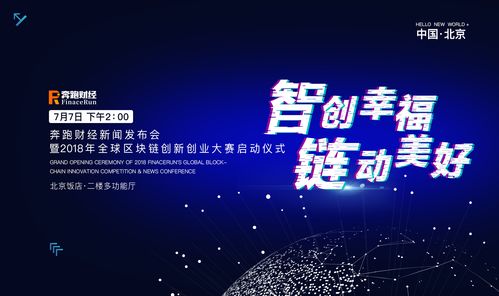 区块链行业十大创新企业家-第1张图片-高峡链闻网