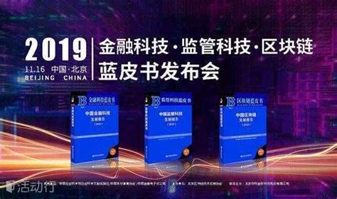 区块链应用蓝皮书2020-第1张图片-高峡链闻网