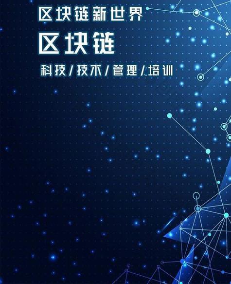 区块链工会是干什么的工作-第1张图片-高峡链闻网