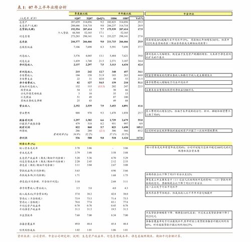 航天信息参与数字货币研发-第1张图片-高峡链闻网