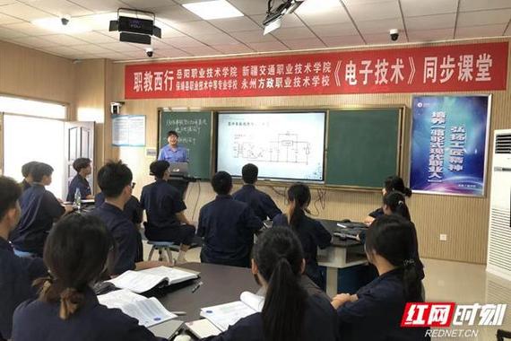 四校同步课堂 岳阳职院慕课西行再启动|教学|高校-第1张图片-高峡链闻网