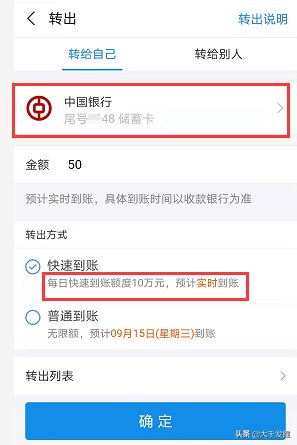 理财通转出到银行卡每日限额-第1张图片-高峡链闻网