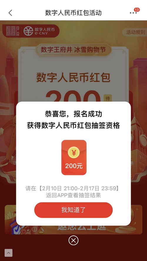 制定成功计划并处理困难情绪实现数字货币账户开通的策略-第1张图片-高峡链闻网